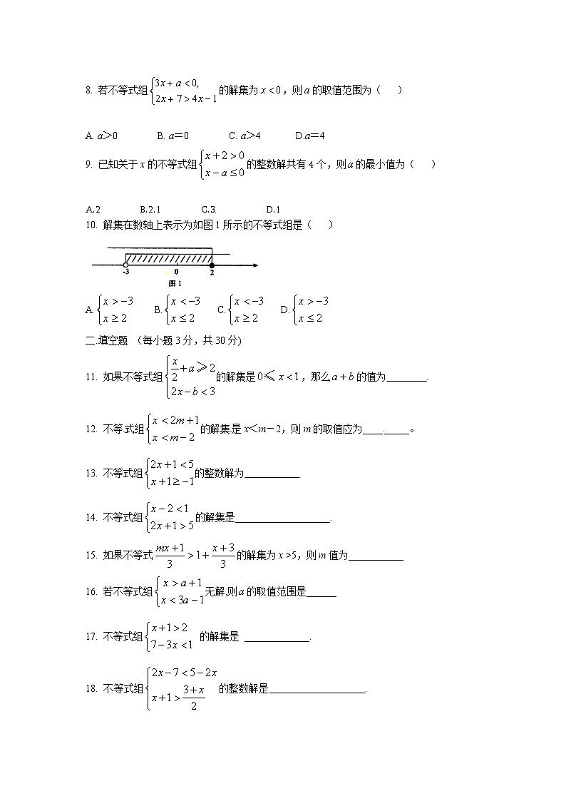 人教版七年级数学上册9.3 一元一次不等式组　检测题1第2页