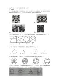 2021年全国中考数学真题分类汇编：旋转专项复习解析版