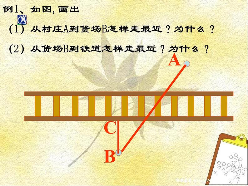 人教版七年级数学下册5.1.2 垂线(3)课件05