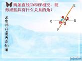 人教版七年级数学下册5.1.3同位角_内错角_同旁内角 课件