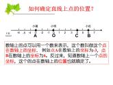 人教版七年级数学下册7.1.2平面直角坐标系(第一课时)课件