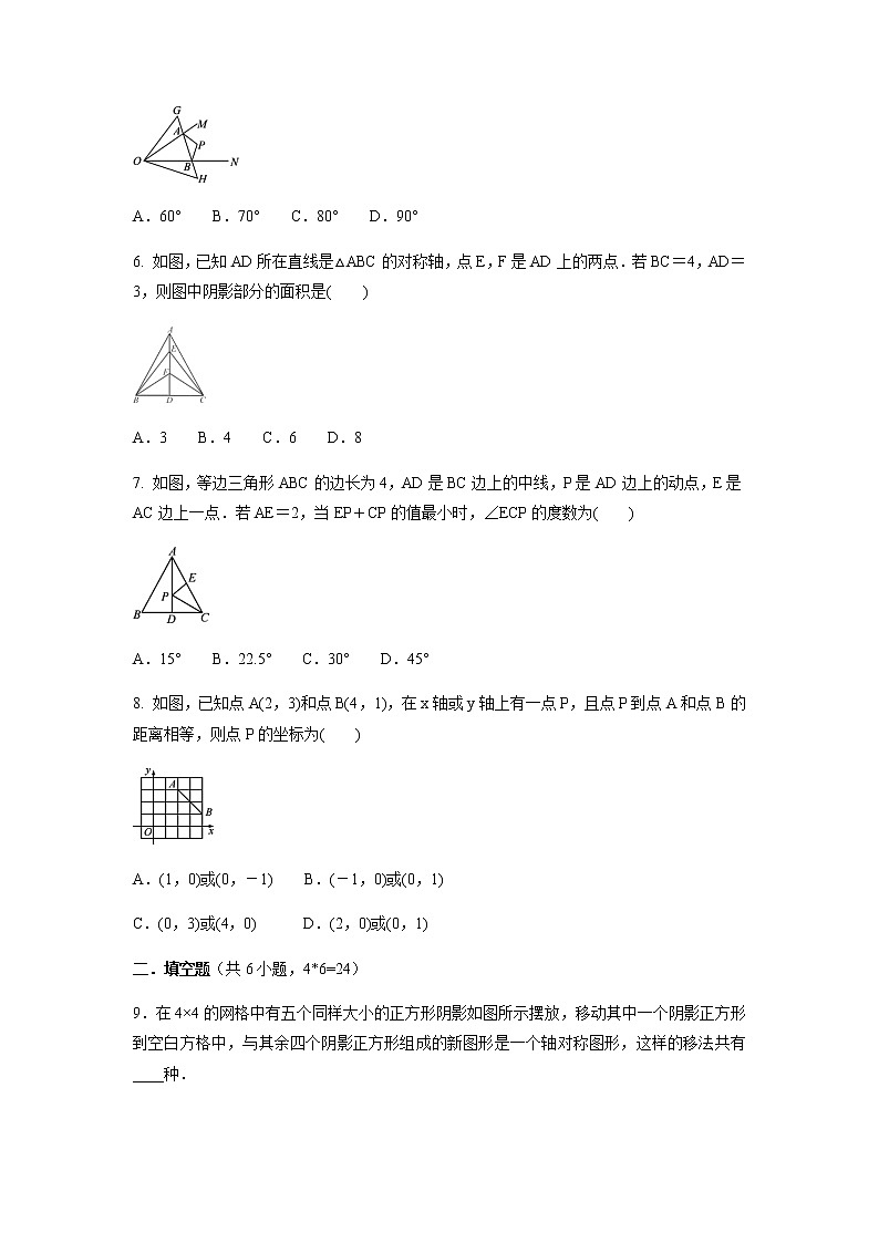 2021-2022学年人教版八年级数学上册第十三章　轴对称单元测试训练卷（含答案）02