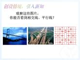2021-2022華東師大版七上數(shù)學(xué) 5.1.1對(duì)頂角 課件（21張）