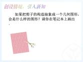 2021-2022華東師大版七上數(shù)學(xué) 5.1.1對(duì)頂角 課件（21張）