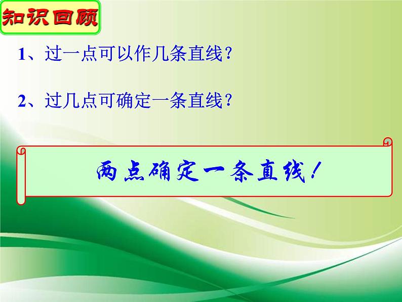 2021-2022学年苏科版九年级数学上册2.3确定圆的条件课件（23张）04
