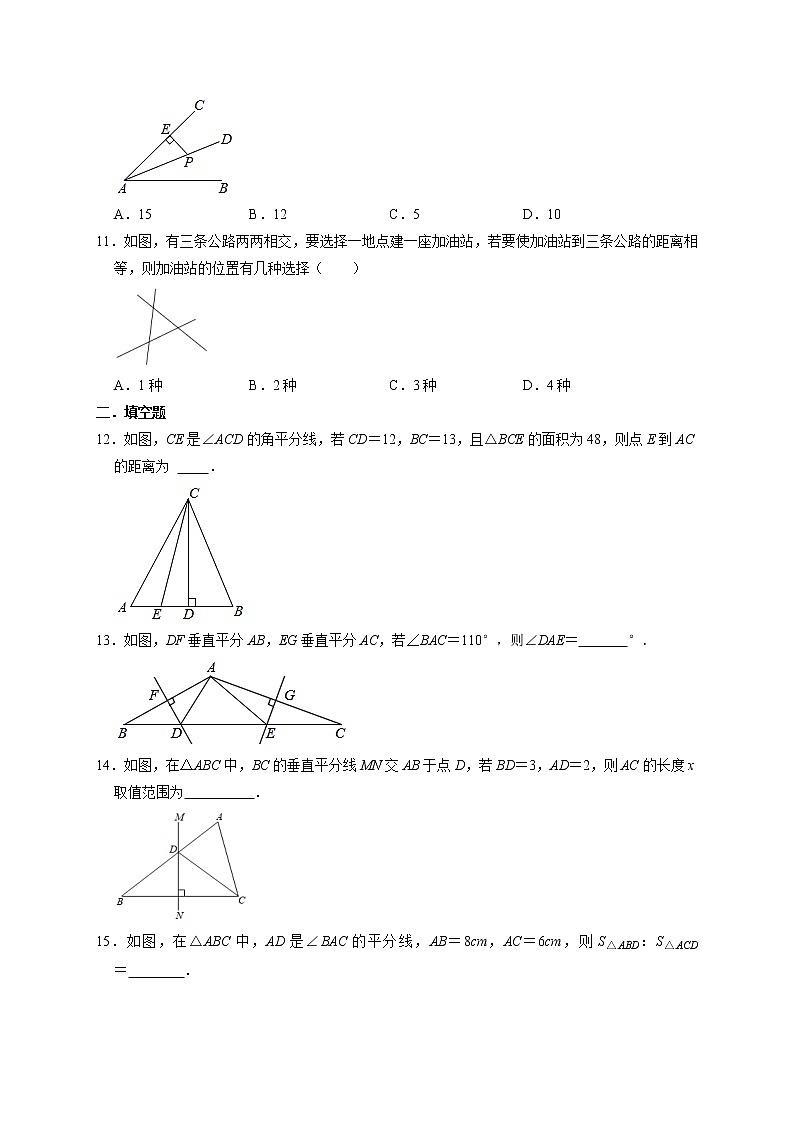2021-2022学年苏科版八年级数学上册2.4线段、角的轴对称性能力达标测评卷（含解析）03