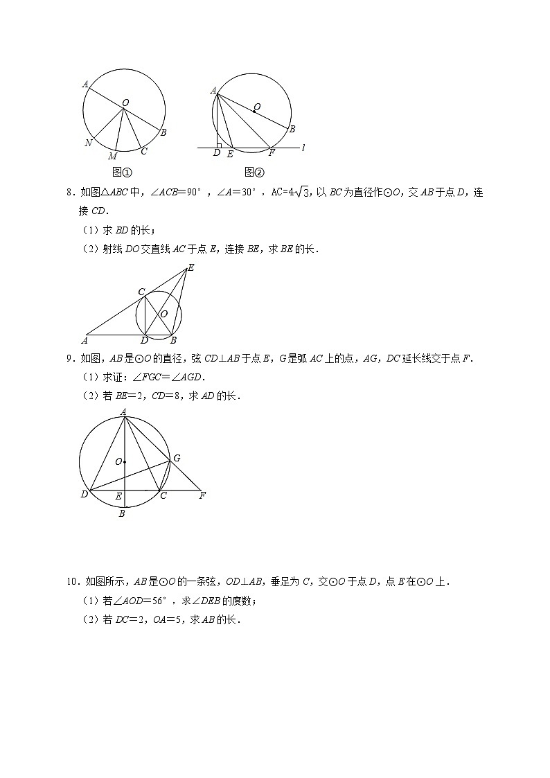 2021-2022学年苏科版九年级数学上册2.4圆周角解答题优生辅导专题突破训练卷（含解析）第3页