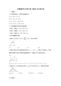 初中数学人教版九年级下册第二十七章 相似综合与测试综合训练题