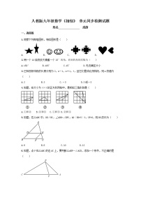 人教版九年级下册第二十七章 相似综合与测试当堂检测题