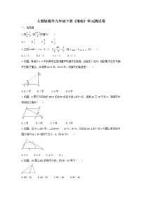 数学九年级下册第二十七章 相似综合与测试单元测试同步训练题