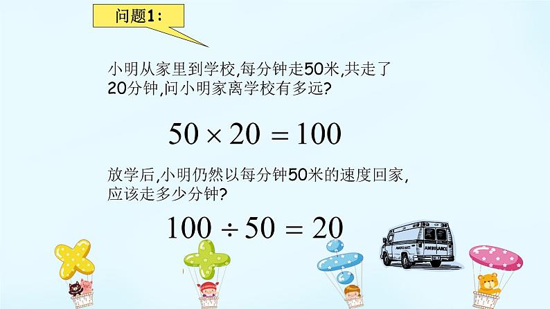 1.4.2 有理数的除法(课时1) 课件第2页