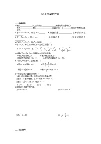 数学七年级上册3.4 实际问题与一元一次方程综合训练题