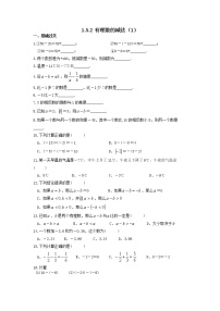 人教版七年级上册3.3 解一元一次方程（二）----去括号与去分母随堂练习题