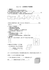 初中数学人教版七年级上册3.4 实际问题与一元一次方程习题