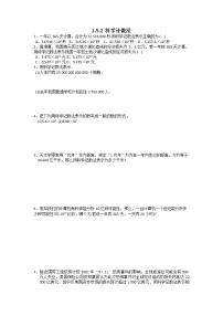 初中数学人教版七年级上册3.4 实际问题与一元一次方程巩固练习