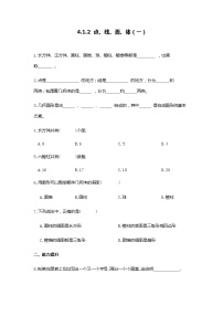 初中数学人教版七年级上册第三章 一元一次方程3.4 实际问题与一元一次方程一课一练