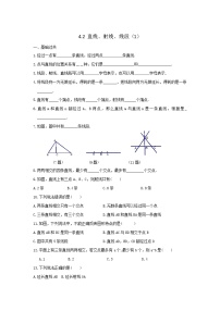 初中数学人教版七年级上册3.3 解一元一次方程（二）----去括号与去分母精练