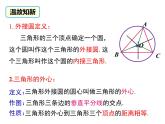 3.6.2 直线和圆的位置关系（第2课时）（课件）九年级数学下册（北师版）