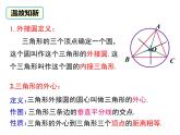 3.6.2 直线和圆的位置关系（第2课时）（课件）九年级数学下册（北师版）
