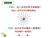 3.5 确定圆的条件（课件）九年级数学下册（北师版）