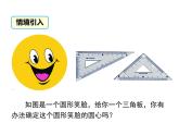 3.4.2 圆周角和圆心角的关系（第2课时）（课件）九年级数学下册（北师版）