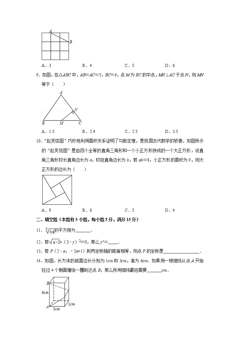 河南省2021—2022年八年级数学上册第一次月考模拟试卷（卷四）试卷版第2页