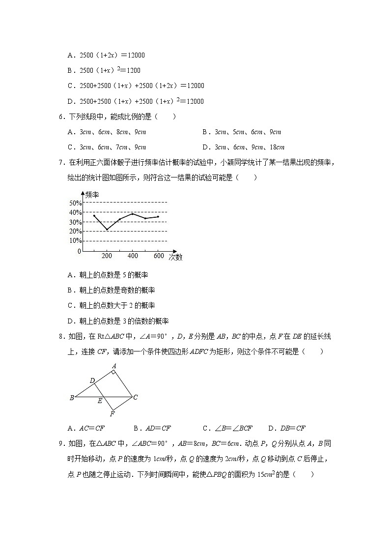 河南省2021—2022年九年级数学上册第一次月考模拟试卷（卷二）原卷版第2页