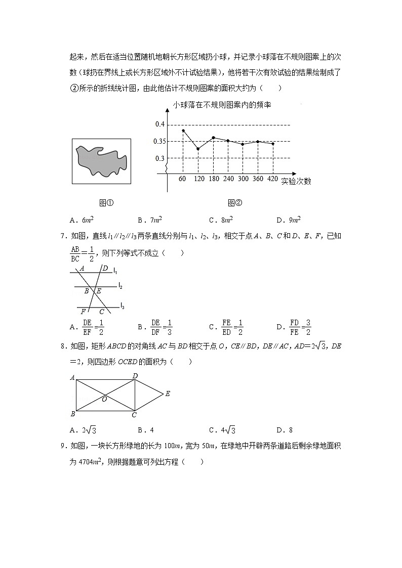 河南省2021—2022年九年级数学上册第一次月考模拟试卷（卷一）原卷版第2页