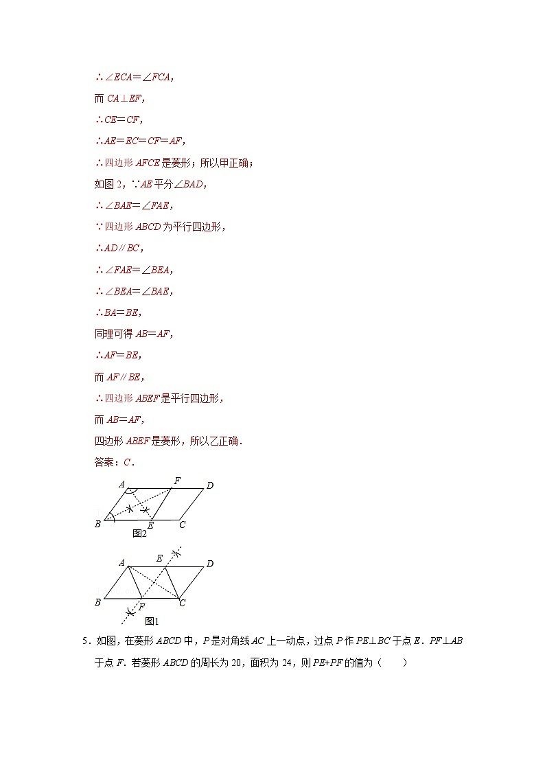 河南省2021—2022年九年级数学上册第一次月考模拟试卷（卷四）解析版第3页