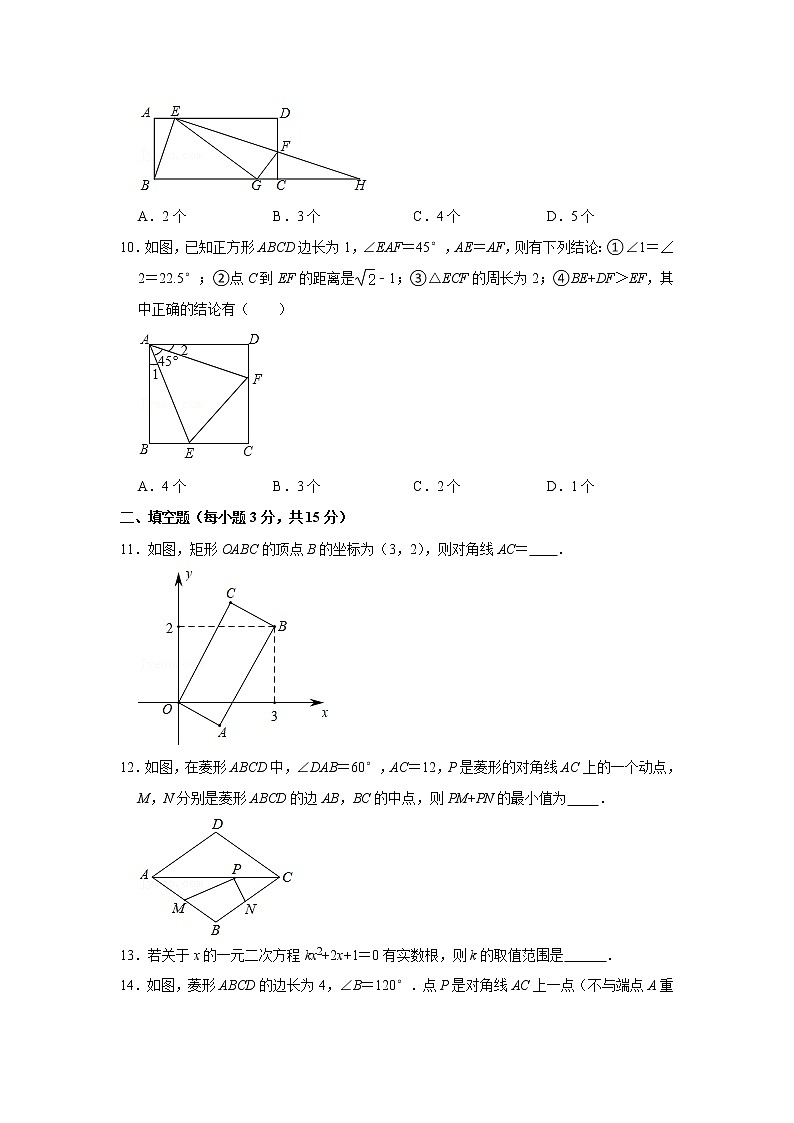 河南省2021—2022年九年级数学上册第一次月考模拟试卷（卷四）原卷版第3页