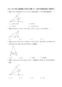 人教版第十二章 全等三角形12.3 角的平分线的性质课后作业题