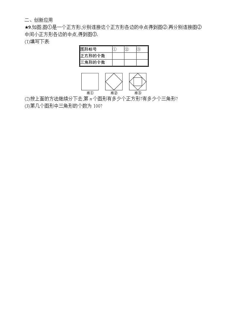 人教版七年级上册3 2 解一元一次方程 一 合并同类项与移项第2课时课时训练 教习网 试卷下载