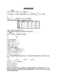 初中数学第三章 一元一次方程综合与测试习题