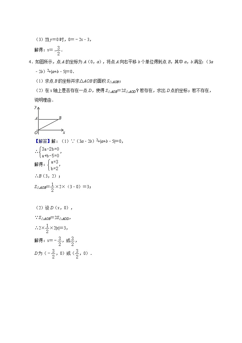 苏科版八年级上册数学-一次函数的图像与性质、方程不等式及其简单应用讲义-教师版第3页