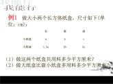 6.4整式的加减课件PPT