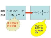 3.2有理数的乘法与除法(3)课件PPT