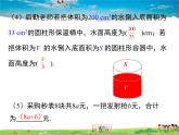 華師版數(shù)學(xué)八年級下冊-16.1.1 分式課件PPT