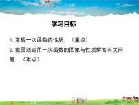 初中数学华师大版八年级下册3. 一次函数的性质图文ppt课件