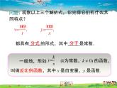 华师版数学八年级下册-17.4.1 反比例函数课件PPT