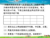 华师版数学八年级下册-20.3.1 方差  20.3.2 用计算器求方差课件PPT