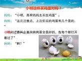 華師版數(shù)學(xué)九年級下冊-28.1.1 普查和抽樣調(diào)查【教學(xué)課件】
