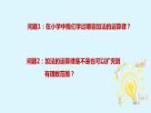 人教版七年级数学上册1.3.1有理数的加法课时2精品课件、精品教案、精品学案和课堂达标