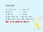 人教版七年级数学上册1.3.1有理数的加法课时2精品课件、精品教案、精品学案和课堂达标