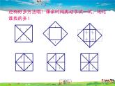 沪科版数学七年级下册-6.2 第1课时 实数的概念及分类【教学课件】