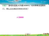 沪科版数学七年级下册-7.1 不等式及其基本性质【教学课件】