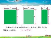 沪科版数学七年级下册-8.2.2 第1课时 单项式乘以多项式【教学课件】