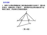 北师大版九年级上册第四章 4.4 探索三角形相似的条件（第二课时）课件PPT