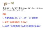 北师大版九年级上册第四章 4.4 探索三角形相似的条件（第二课时）课件PPT
