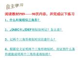 北师大版九年级上册第四章 4.4 探索三角形相似的条件（第一课时）课件PPT