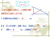 北师大版九年级上册第一章 1.2矩形的性质与判定（第三课时）课件PPT